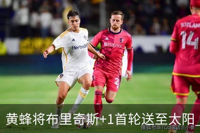 黄蜂将布里奇斯+1首轮送至太阳 得到阿伦+奥尼尔